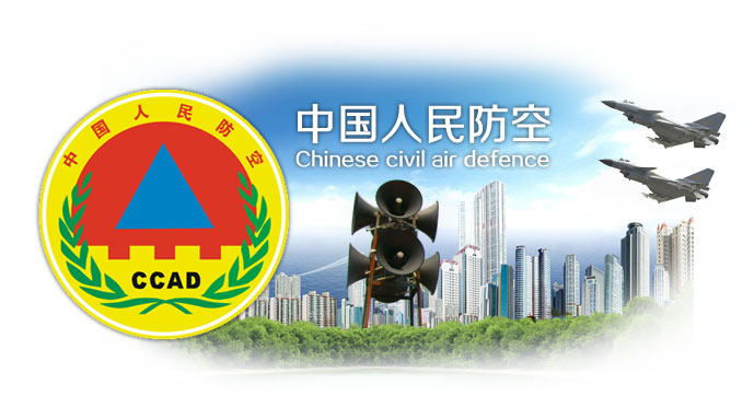 人民防空信息化系統建設
