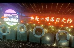 “熱情夏夜·歡樂暢享” 美林通舉辦2023年度啤酒節活動