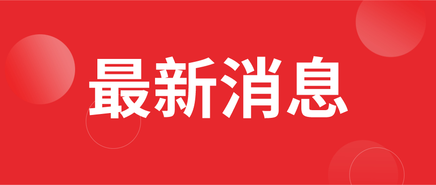 <b>《科學技術研究檔案管理規定》  （國家檔案局、科技部令第1</b>